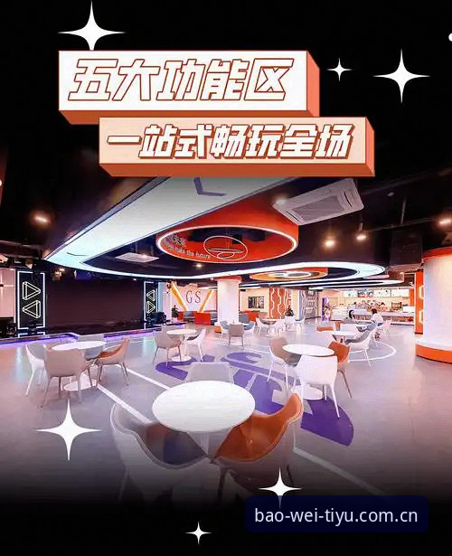 宝威体育平台电竞赛程功能详解